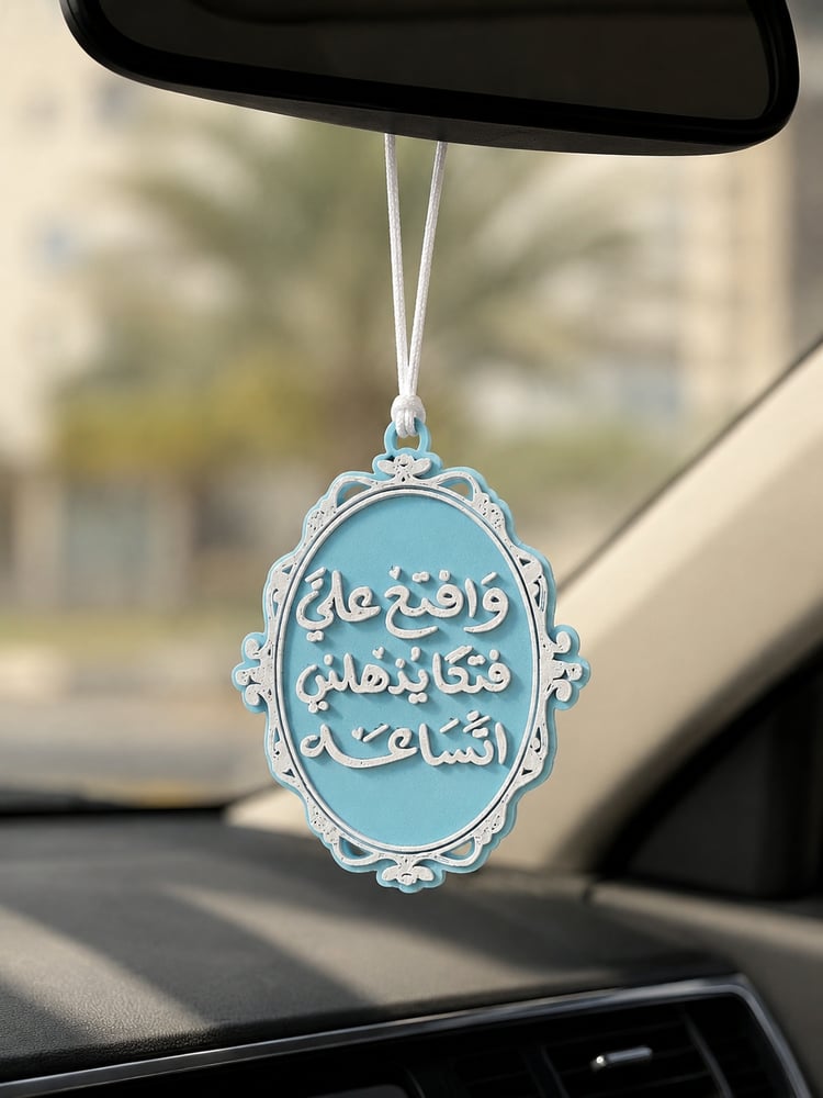 تعليقة وأفتح علي فتحاّ يذهلني اتساعه