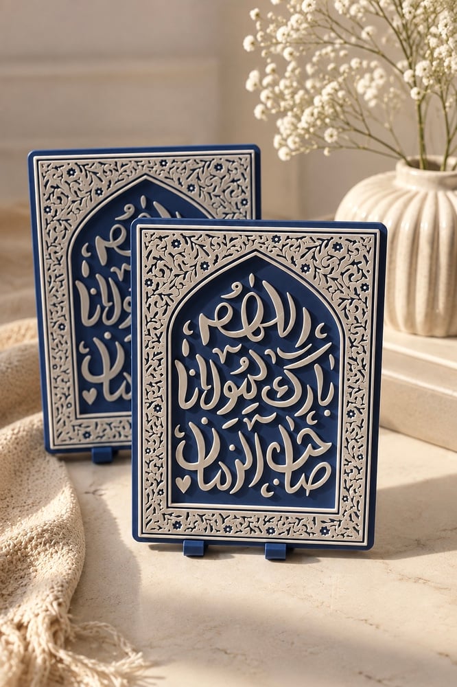 اللهم بارك لمولانا صاحب الزمان