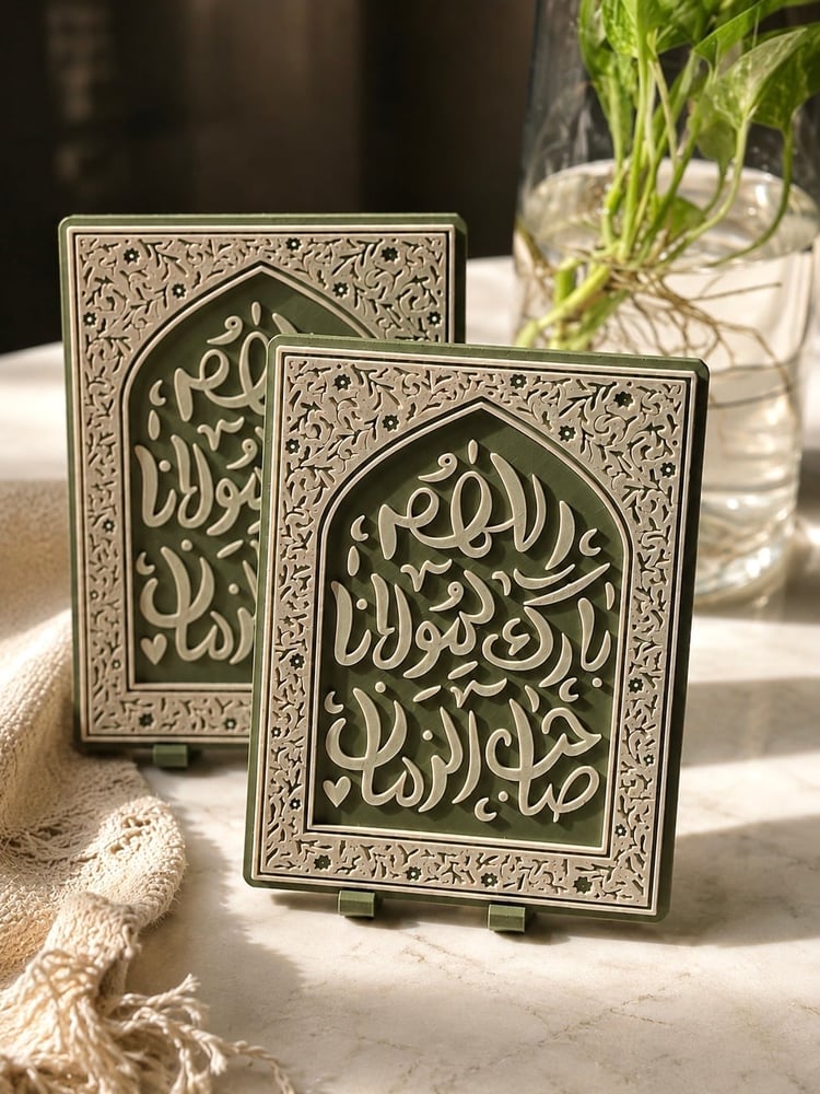اللهم بارك لمولانا صاحب الزمان