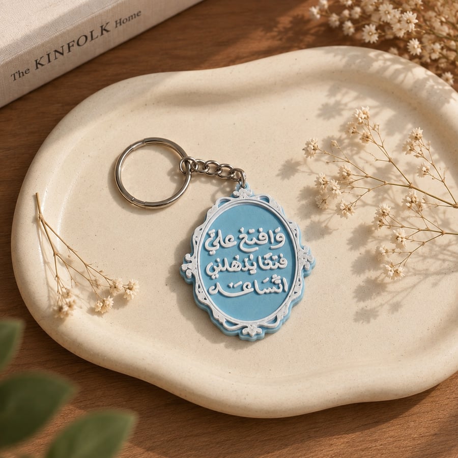 ميدالية وأفتح علي فتحاً يذهلني