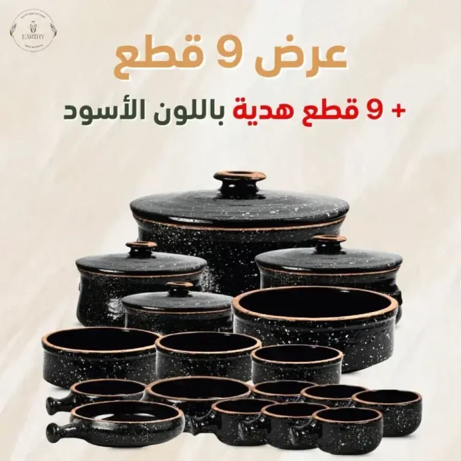 عرض 18 قطعة باللون الاسود