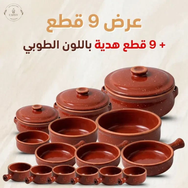 عرض 18 قطعة باللون الطوبي