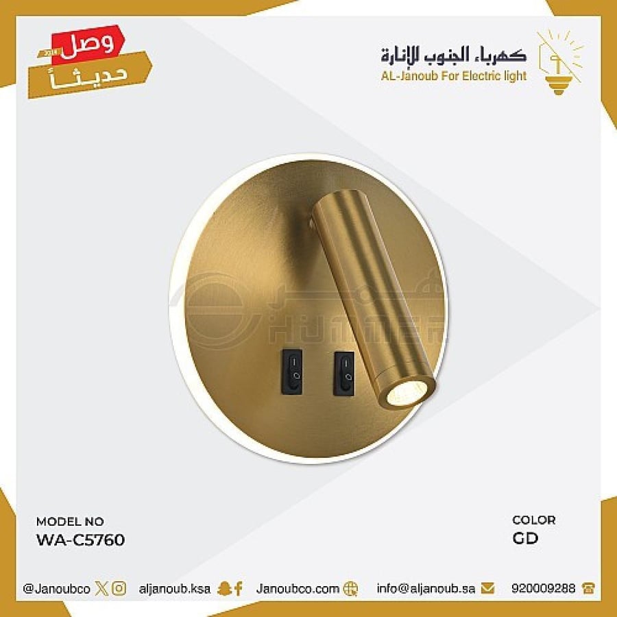 ابليك حائط جداري مودرن ذهبي لون الانارة اصفر 9 واط WA/C5760/GD+WW