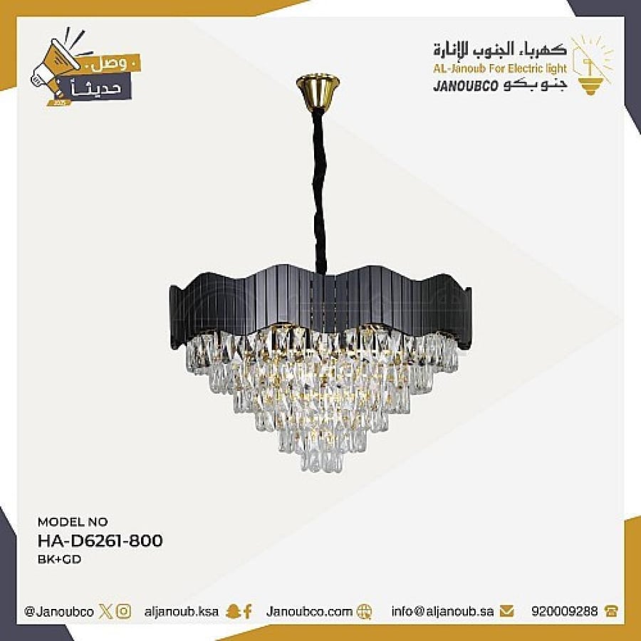 نجف مودرن غطاء اسود مع ذهبي E14*15L HA/D6261/800BK+GD