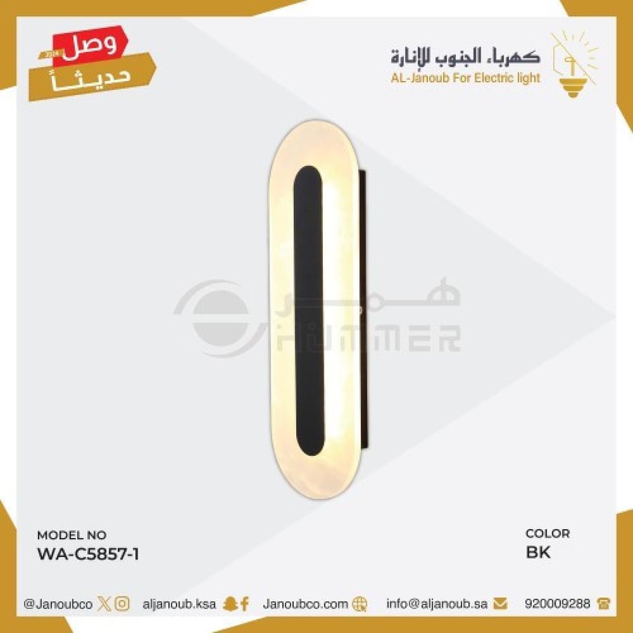 ابليك حائط جداري مودرن اسود مع 3اضاءات 5 واط WA/C5857/1BK+3CO