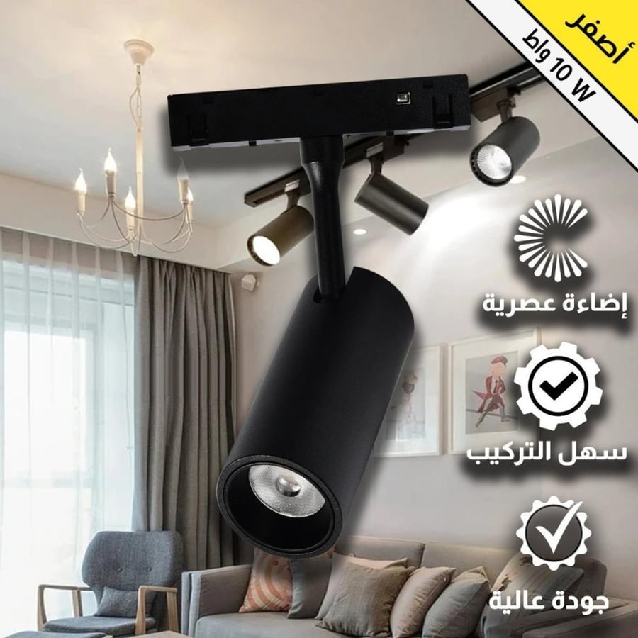 كشاف مجرى ليد لون انارة اصفر اسطواني اسود 10 واط توفل TF935/10W/3000K