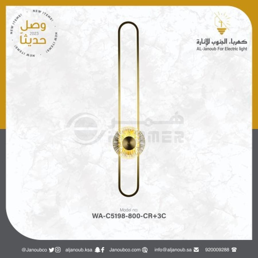 ابليك جداري مودرن زيتي مع 7 واط 3اضاءات قطر 80 سم WA/C5198/800/CR+3CO