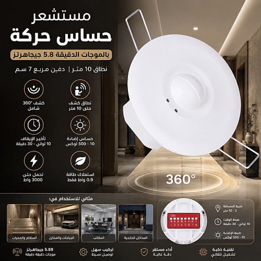 مستشعر حساس حركة بالأشعة تحت الحمراء نطاق 10 متر دفن مربع 7 سم HU/SR2458/WH