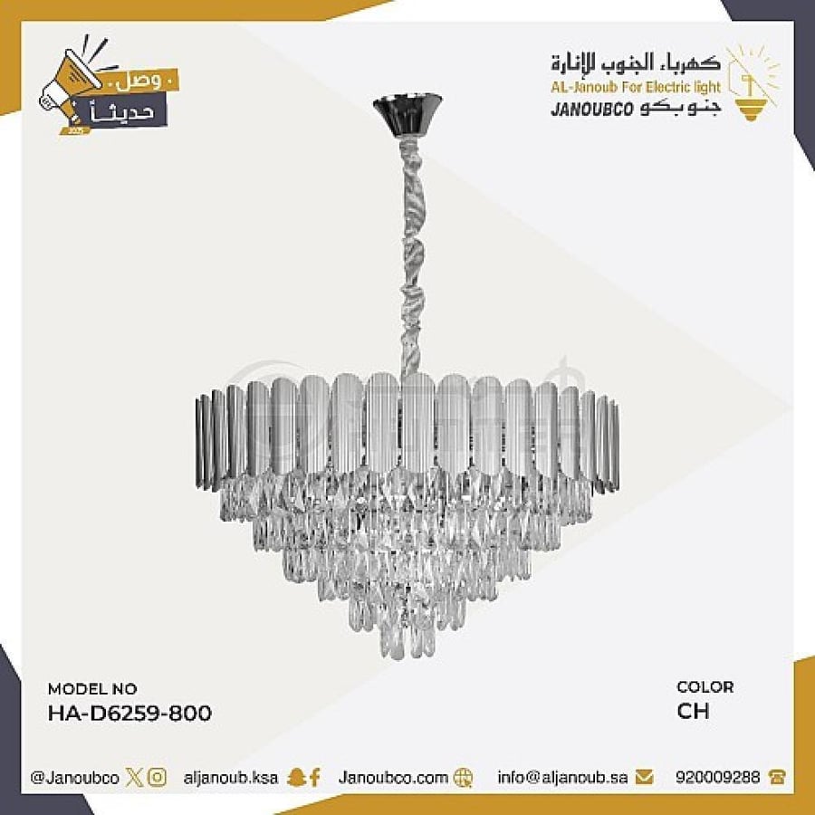 نجف مودرن فضي 800 E14*15 HA/D6259/800 CH