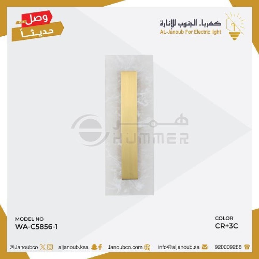 ابليك حائط جداري مودرن زيتي مع 3اضاءات 5 واط WA/C5856/1CR+3CO