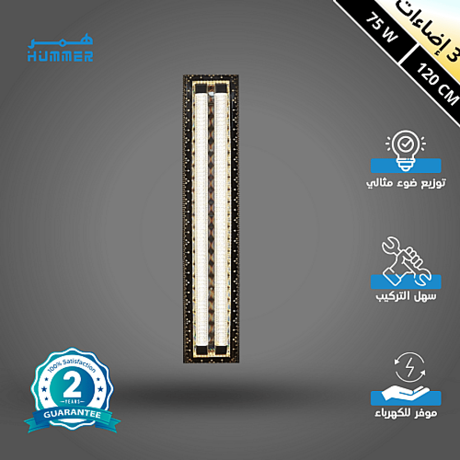 كشاف ديكوري لون الانارة 3اضاءات مقاس 120 سم مع فريم لون اصفر 75 واط HU2116/75W/3C+WW
