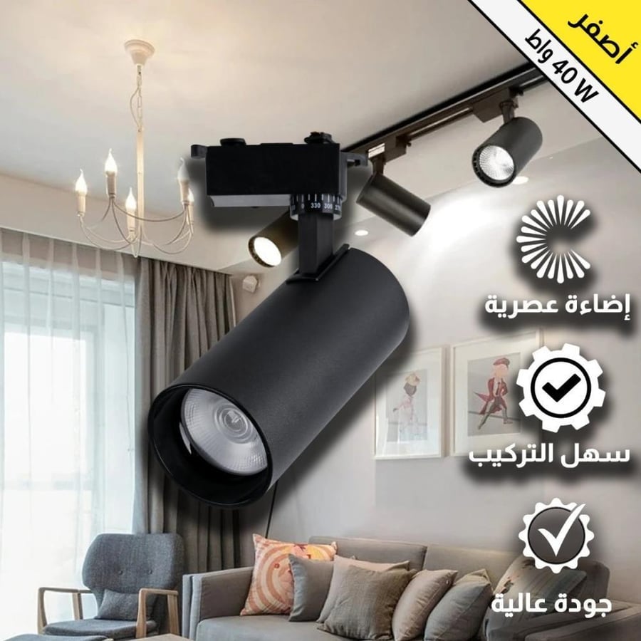 كشاف مجرى لون الانارة اصفر 40 واط HU2398/40W/BK+WW