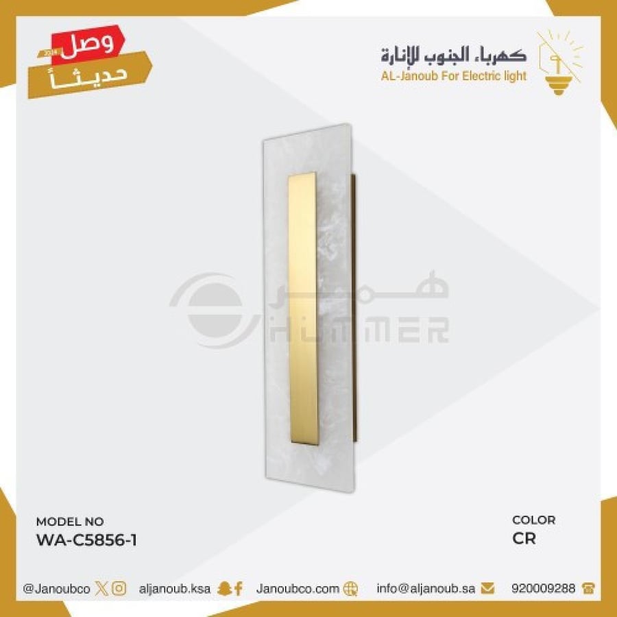 ابليك حائط جداري مودرن زيتي مع 3اضاءات 5 واط WA/C5856/1CR+3CO