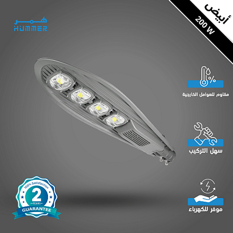 كشاف خارجي لون الانارة ابيض مع خلية حساس ضوء 4 عدسات 200 واط HU080A/4X50W/WH