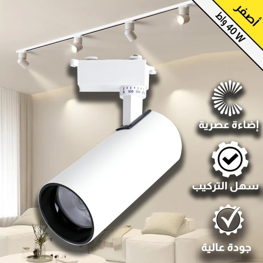 كشاف مجرى ابيض لون الانارة اصفر 40 واط HU2398/40W/WH+WW