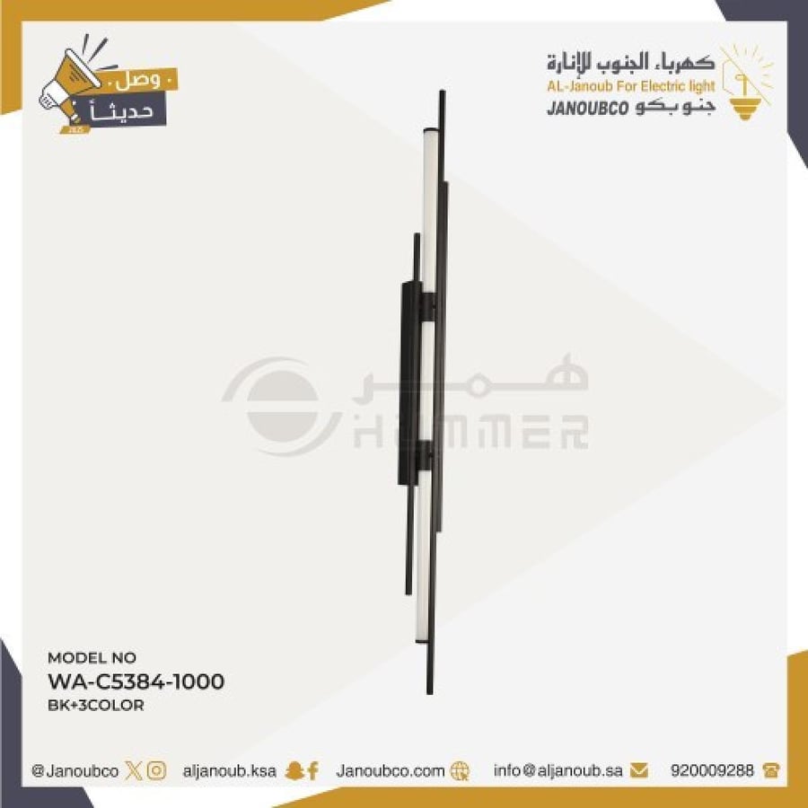ابليك جداري مودرن اسود مع 3اضاءات 15 واط طول 100 سم WA/C5384/1000/BK+3CO
