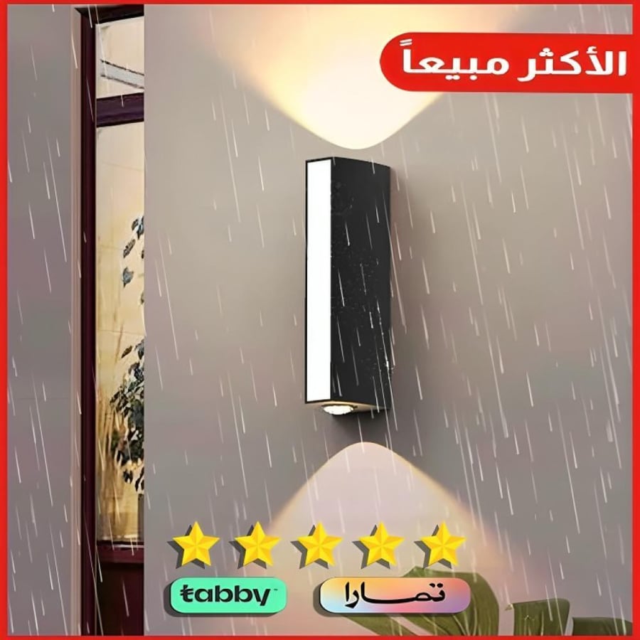 لمبات جداري كشاف مودرن للبوابة لون الاضاءة اصفر تصميم ديكوري وفاخر مع اضاءة بجودة عالية. 9547/16Y/BK+WW