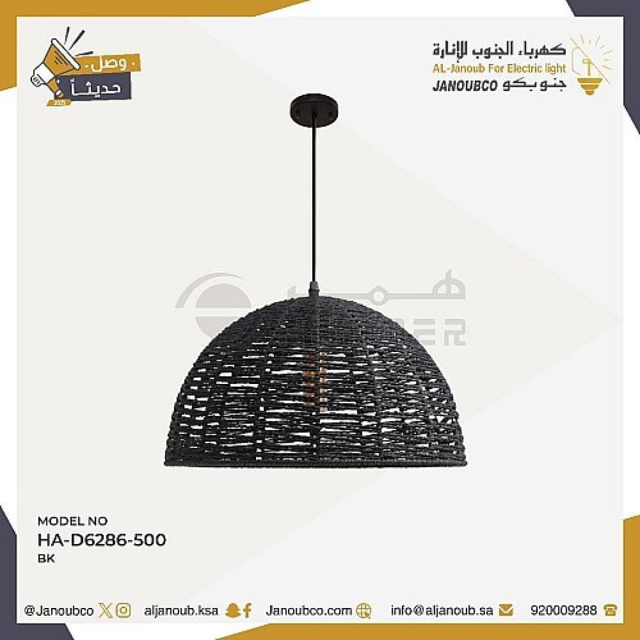 نجف مودرن 2 متر اسود E27*1 HA/D6286/500BK