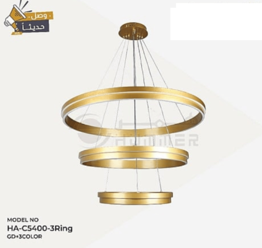 علاقي مودرن حلقات ذهبي مع 3اضاءات HA/C5400/3/GD+3CO
