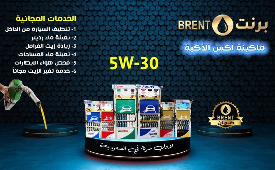 ( نص لتر )  بترومين 5W30 / توتال 5W30 / شل هيلكس 5W30 فوكس 5W30 /فوكس 0W20 / كاسترول 10W40   كاسترول 5W30 / موبيل سوبر 5W30    هيونداي 5W30