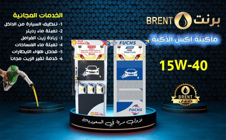 ( نص لتر )   فوكس ديزل 15W40   شل ديزل 15W40