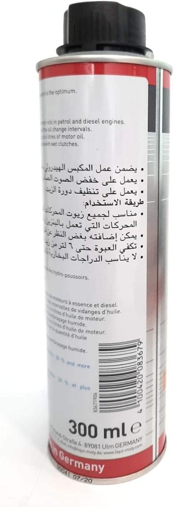 ليكوي مولي إضافة الغمازات الهيدروليكية 300 مل