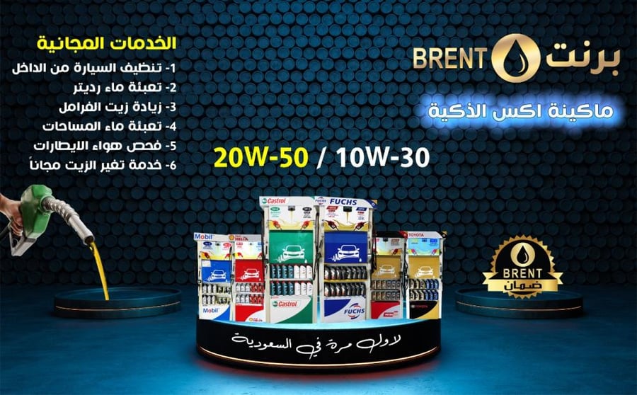 ( نص لتر ) بترومين 20w-50 / توتال 20w-50 / شل سوبر 20w-50  /  فوكس 10w-30 / فوكس 20w-50 / كاسترول 10w-30  / كاسترول20w-50 / موبيل سوبر 20w-50 / هيونداي 10W30 / هيونداي 20W50