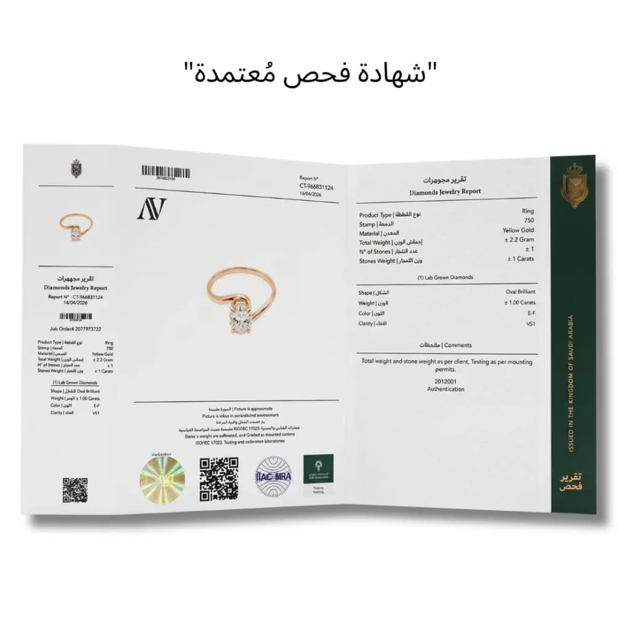 خاتم سوليتير اوفال - 1 قيراط