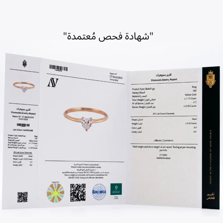 خاتم سوليتير القلب - ربع قيراط