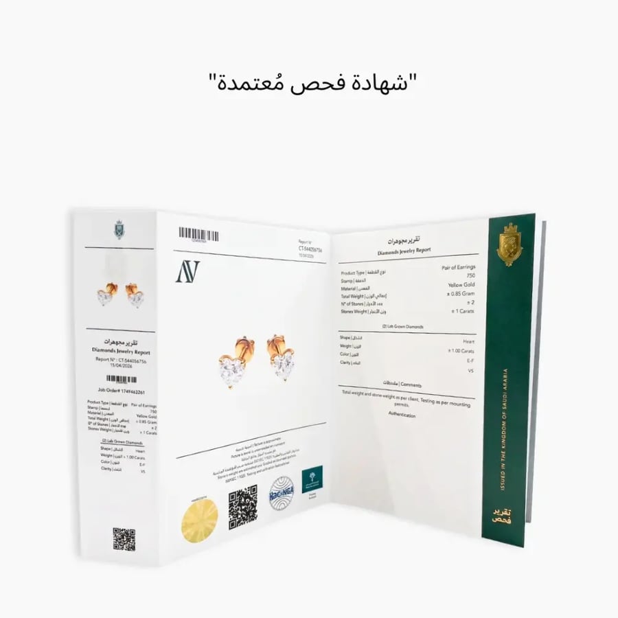 حلق سوليتير قلب - 1 قيراط للجوز