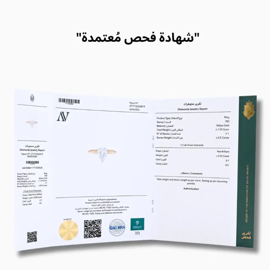 خاتم سوليتير دمعة - نص قيراط