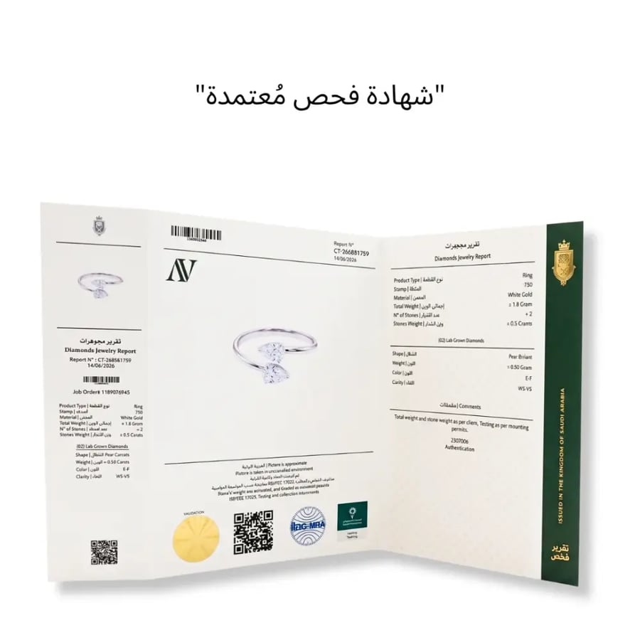 خاتم سوليتير دمعات - نص قيراط