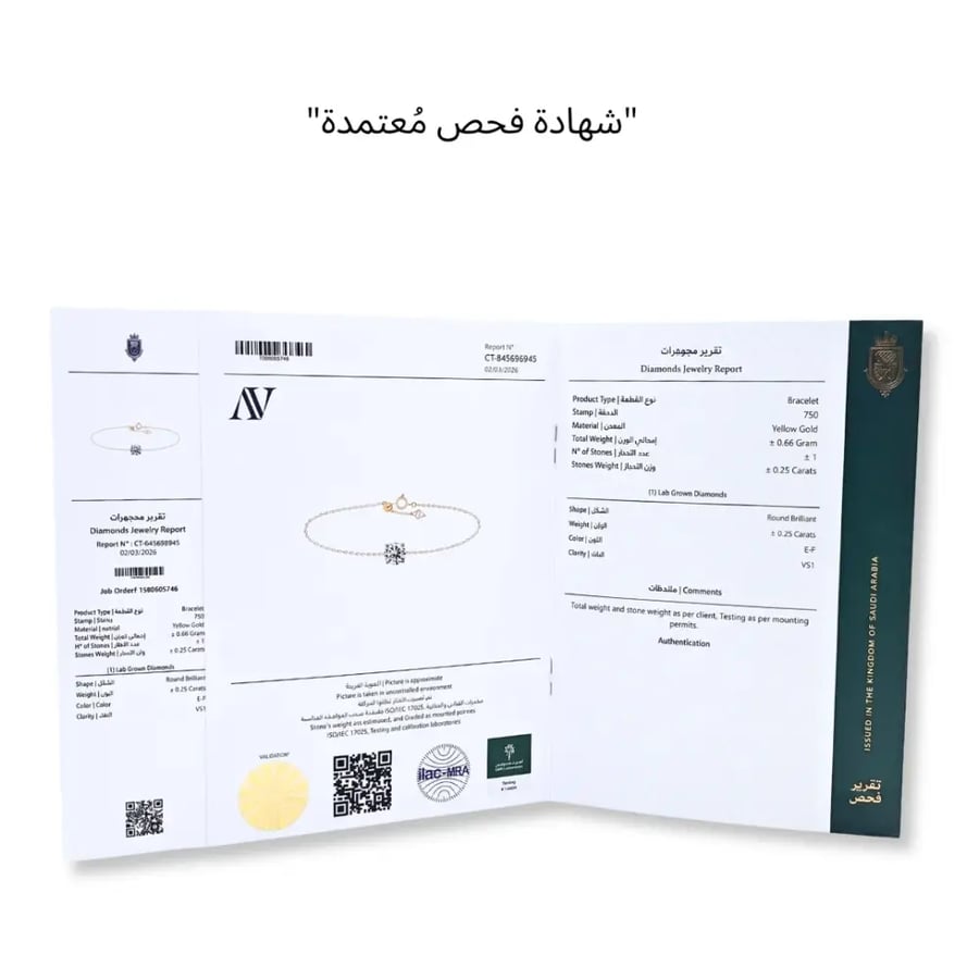 سواره سوليتير دائري - ربع قيراط