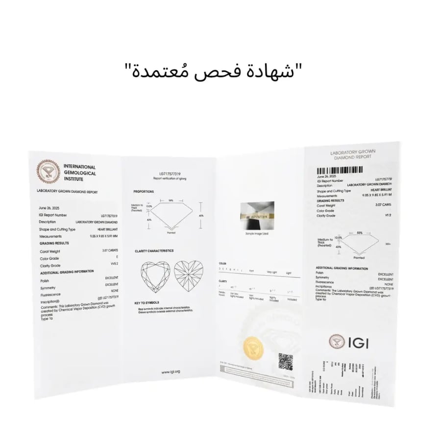 خاتم سوليتير القلب - 3 قيراط