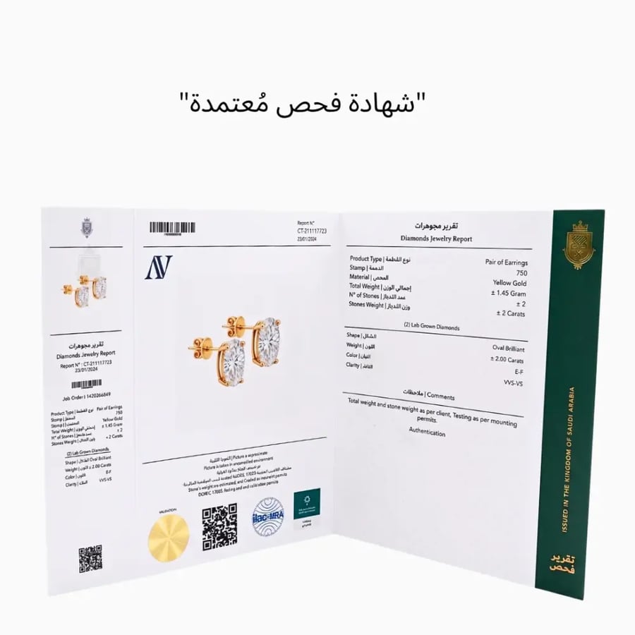 حلق سوليتير اوفال - 2 قيراط للجوز