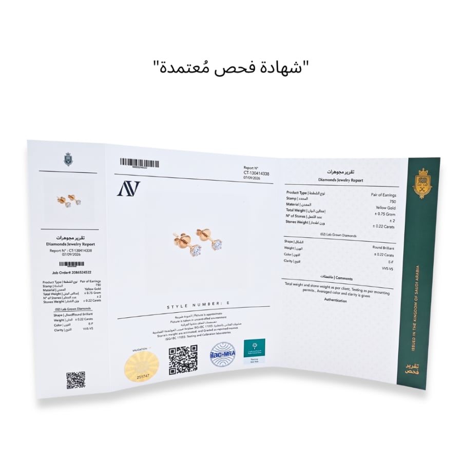 حلق سوليتير دائري 0.22 قيراط للجوز