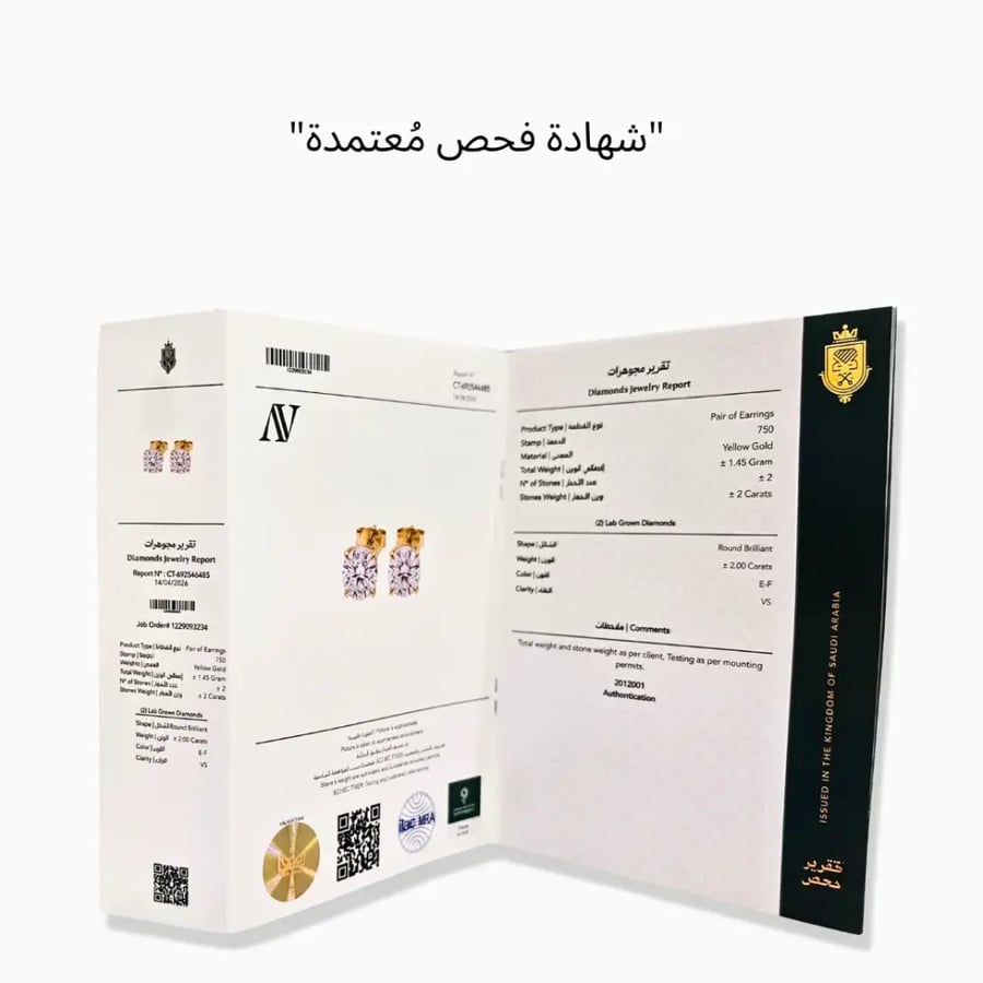 حلق سوليتير دائري - 2 قيراط للجوز