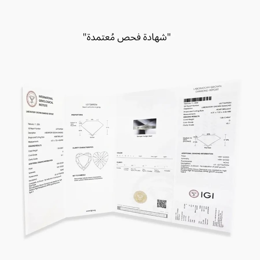 حلق سوليتير قلب - 1 قيراط للجوز