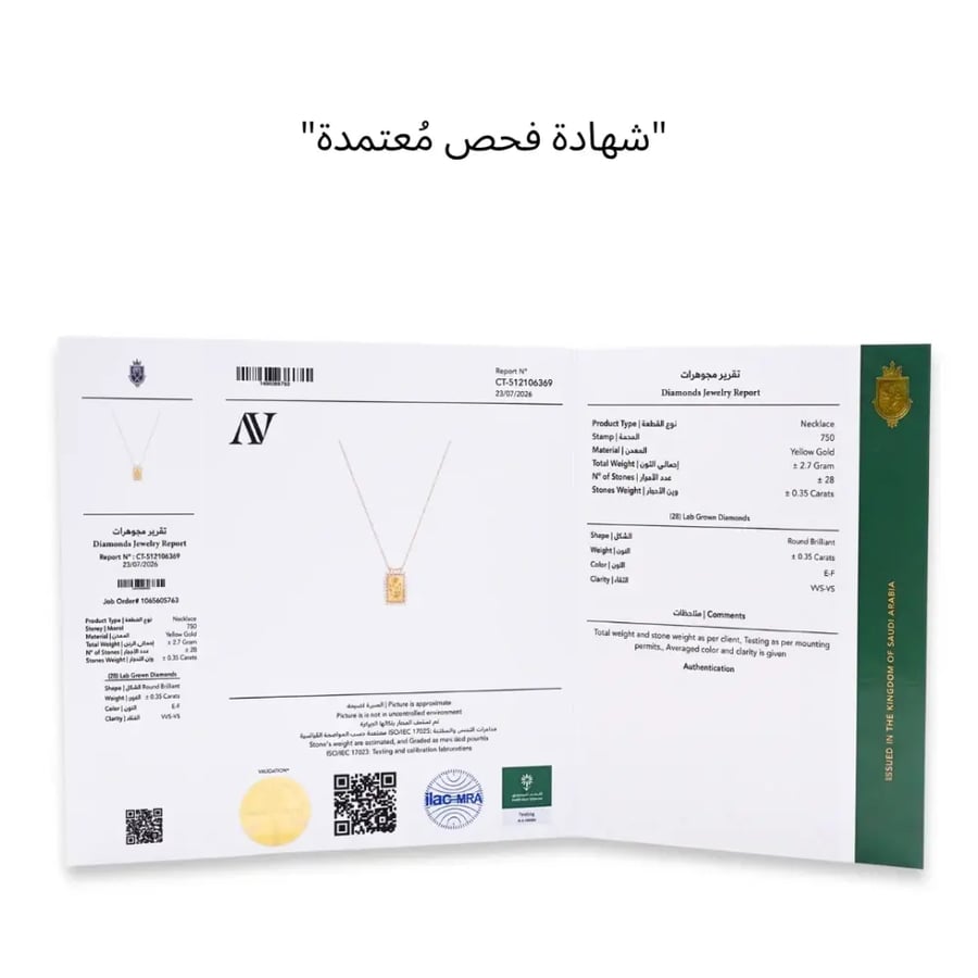 سبيكة النورمع بكج فاخر للإهداء - 0.35 قيراط