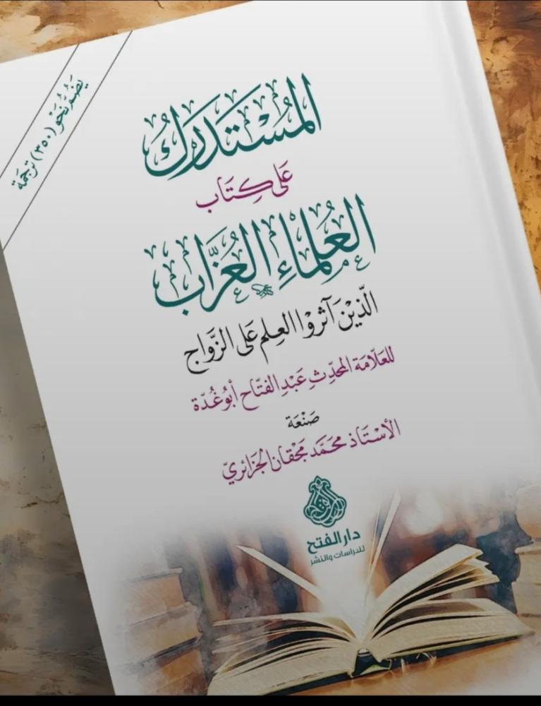 The supplement to the book of single scholars