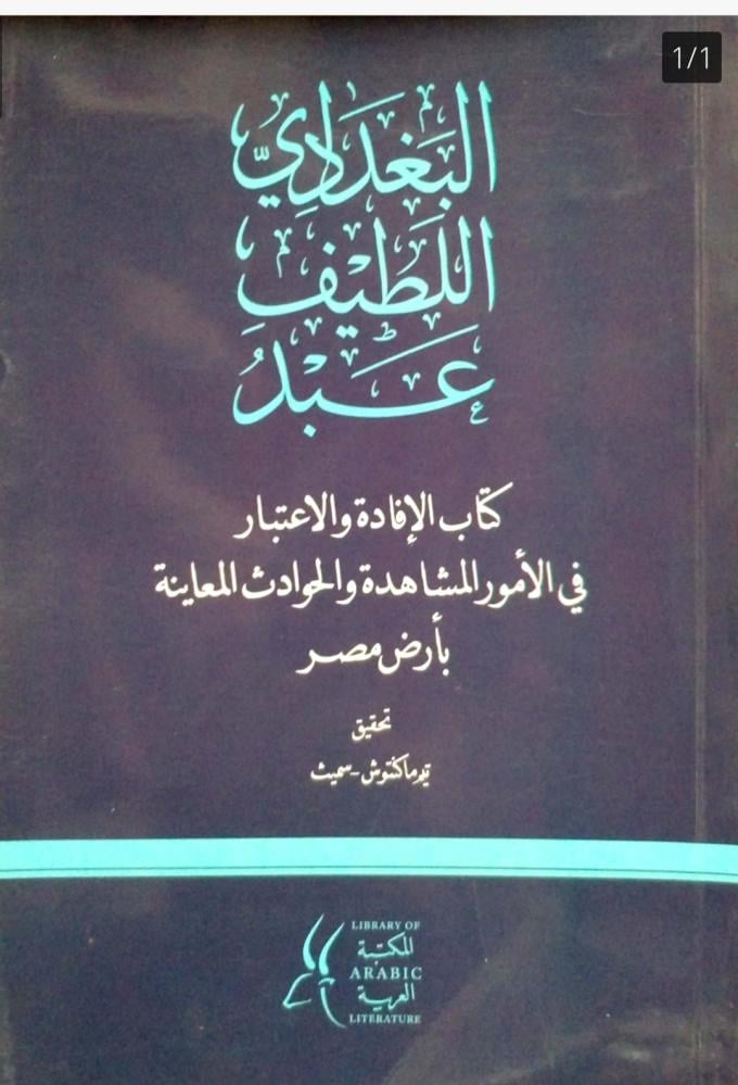 The benefit and consideration in observed matters and witnessed incidents in the land of Egypt
