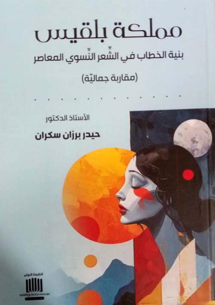 مملكة بلقيس