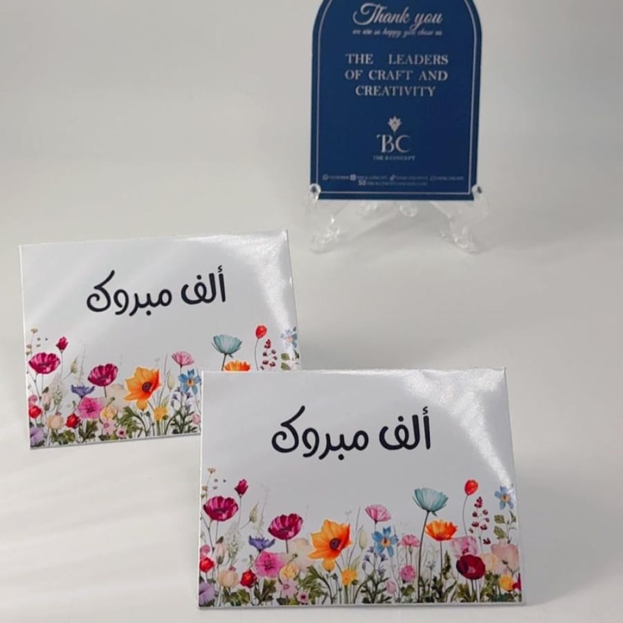 ظرف المواجيب