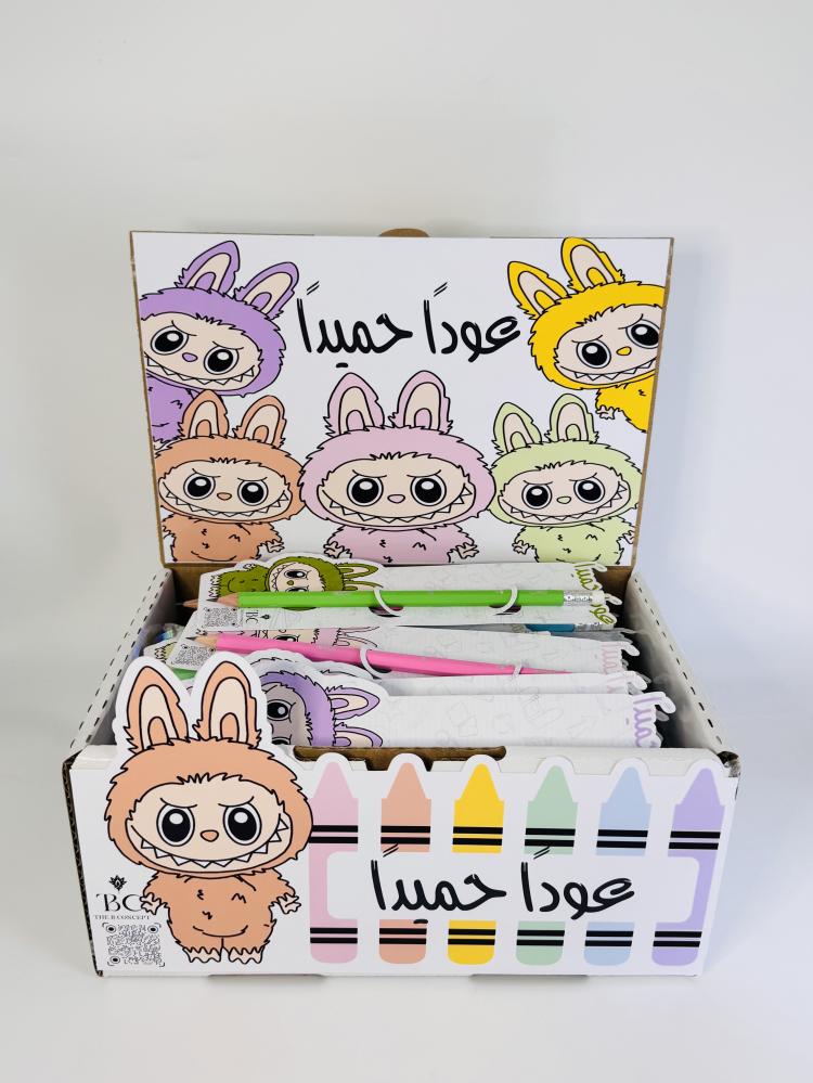 Labobo distribution box