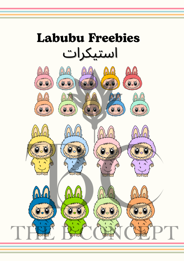 استيكر لابوبو للمدارس