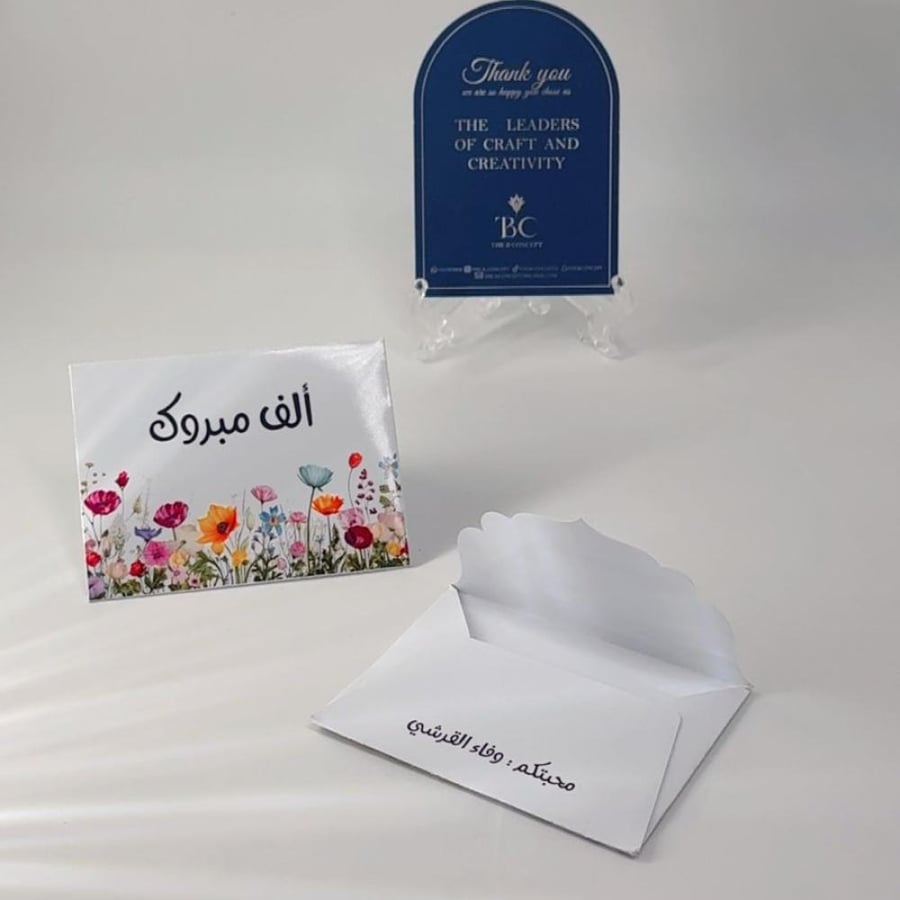 ظرف المواجيب