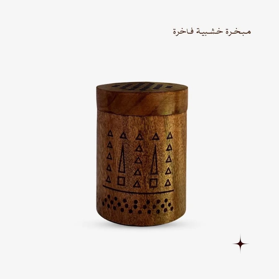 بكج المبخرة والبخور