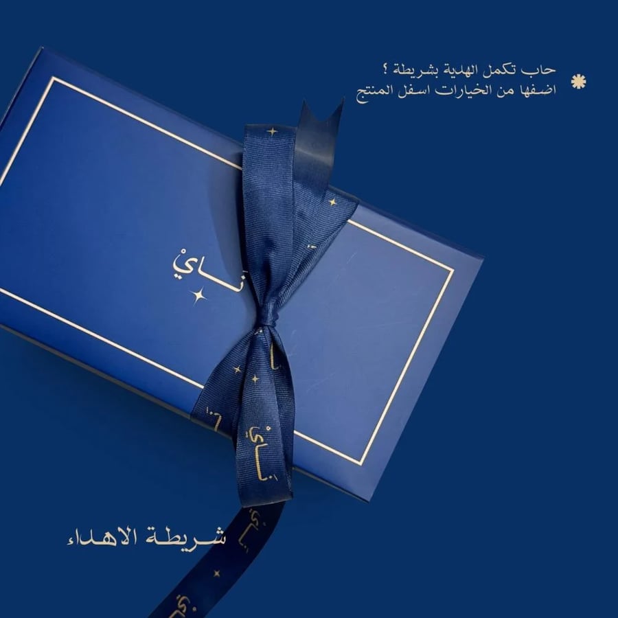 بكج الاهداء ساعة وسبحة