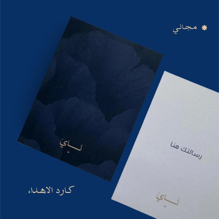 بكج الاهداء ساعة وسبحة