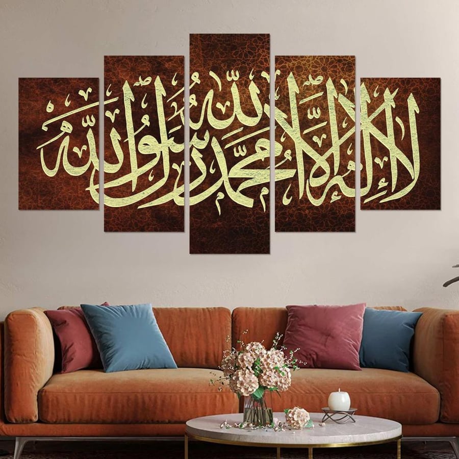 لوحه جدارية كانفس - مقسمة - لا اله الا الله محمد رسول الله